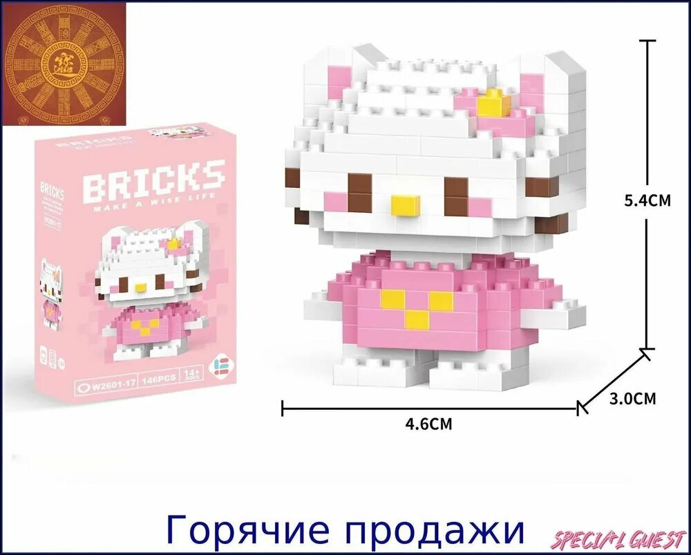 Эксклюзивные розовые кубики