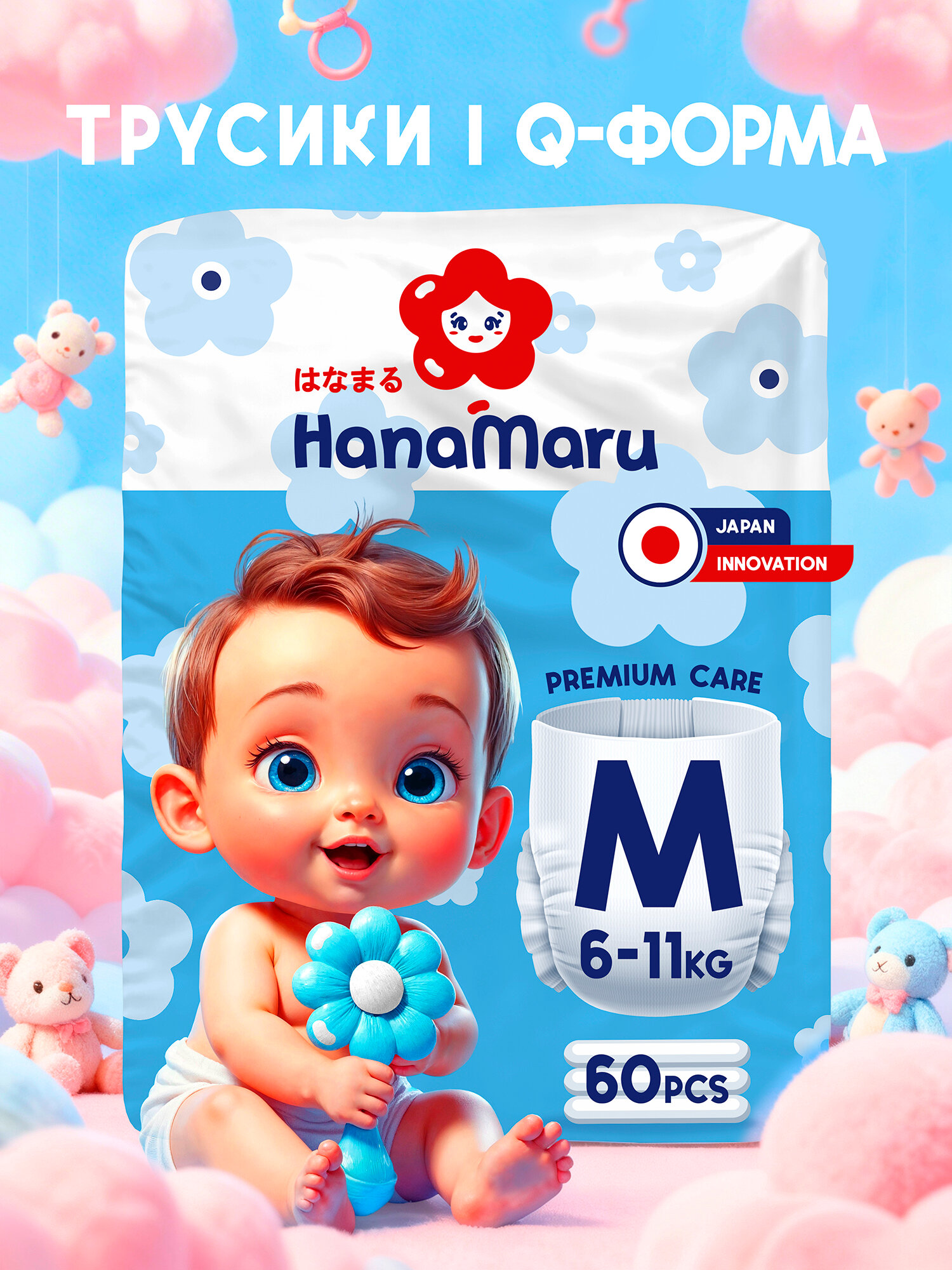 Подгузники трусики детские размер 3 М (6-11 кг), Японские, HanaMaru, Премиум, Ультрамягкие.