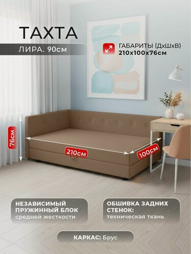Изображение товара Тахта Лира Слева фокус- мебельная фабрика 100х210х76 см коричневый велюр