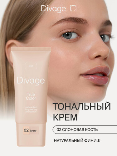 Изображение товара Divage Тональный крем для лица True Color, тон 02 слоновая кость