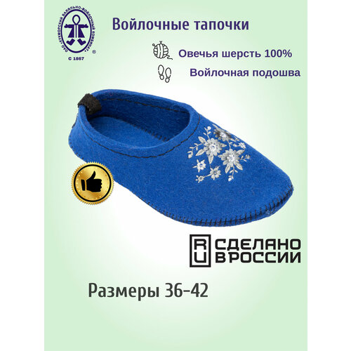 фото Тапочки кукморские валенки, размер 35, синий