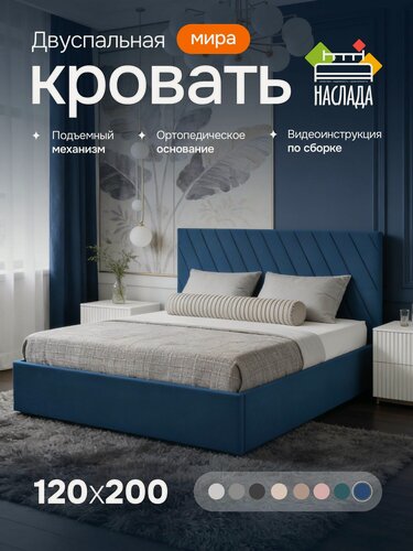 Изображение товара Кровать двуспальная 120х200, мягкая, подъемный механизм, ортопедическая, ящик для белья, цвет синий