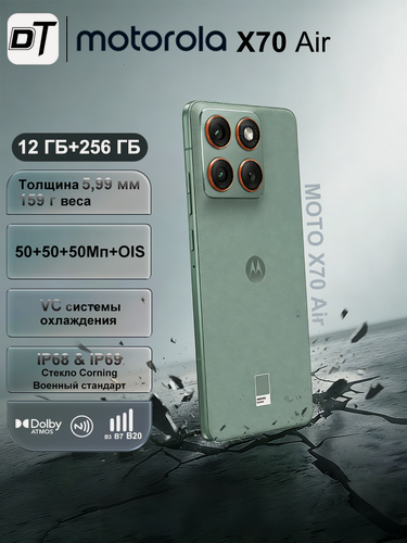 Изображение товара Смартфон Motorola X70 Air CN Версия MOTO Edge 70 NFC Ультратонкий корпус 120 Гц OLED IP68/IP69 12/256 ГБ, бирюзовый
