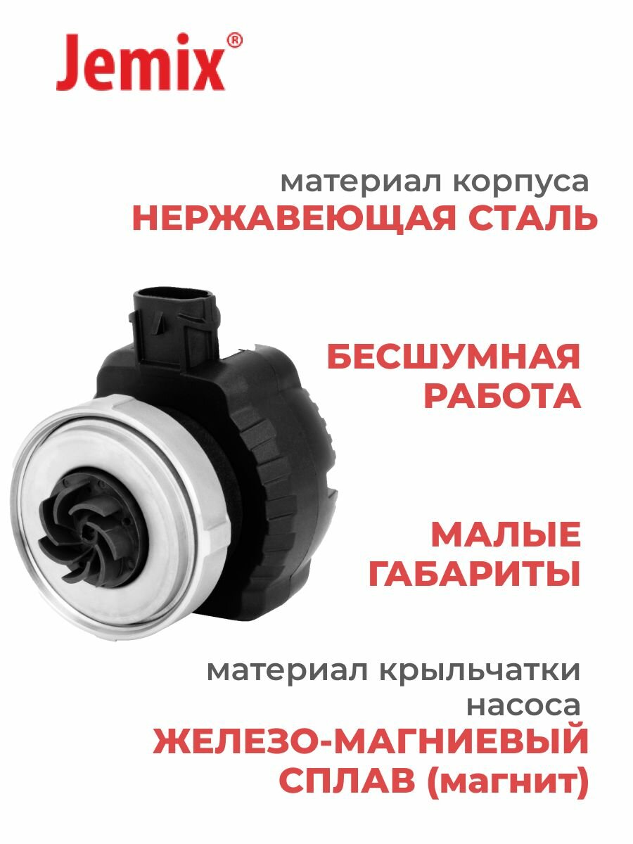 Циркуляционный насос для ГВС, Jemix, ЦН-ГВС-15-17 — фото 1