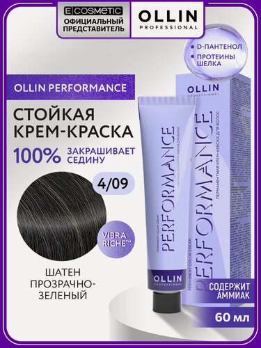 Изображение товара Профессиональная краска для волос OLLIN PROFESSIONAL Performance 4.09 шатен прозрачно-зеленый 60 мл