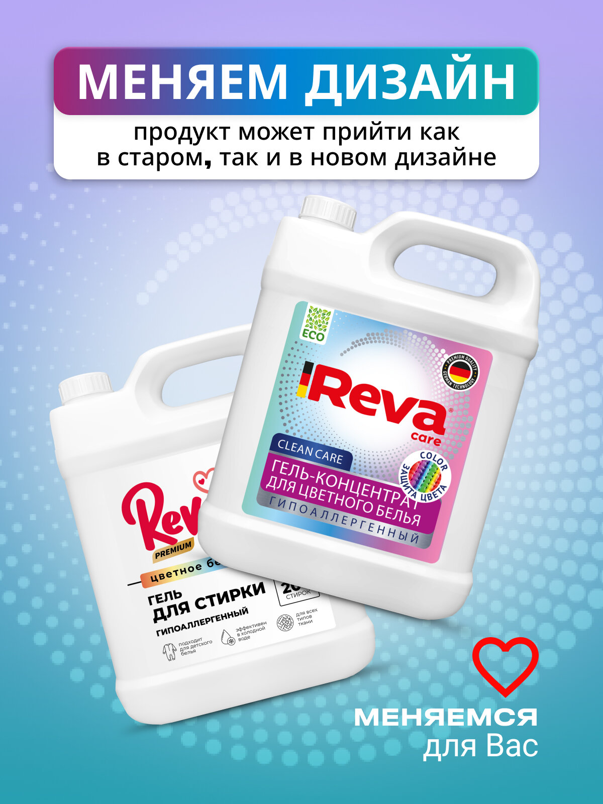 Гель для стирки, 5 кг, концентрат, Стиральный порошок жидкий / Reva Care для цветного белья — фото 12