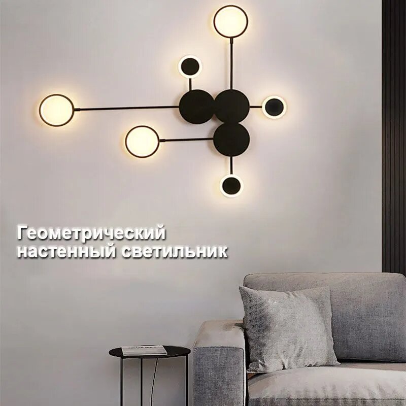 Настенный светильник, 24 Вт