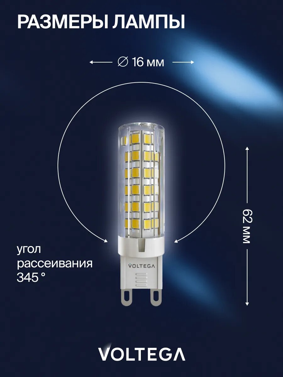 Лампочка светодиодная G9 форма капсулы 7W нейтральный белый свет Voltega Simple Capsule 4000K 1 штука — фото 1