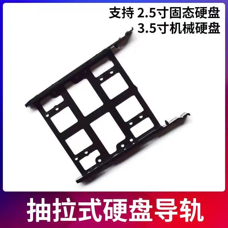 Кронштейн для 3.5-дюймового HDD и 2.5-дюймового SSD с винтами, выдвижная система для корпуса ПК