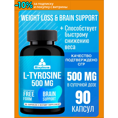 L-Тирозин + йод 90 капсул 500 мг Blueline Миофарм аминокислота для щитовидной железы, спортивное питание, для похудения