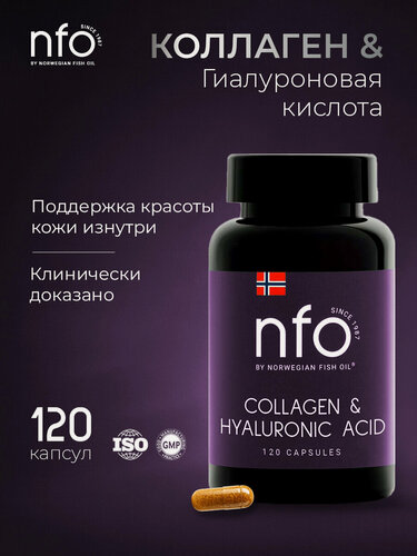 Изображение товара NFO Коллаген морской гидролизованный + Гиалуроновая Кислота для здоровья кожи, волос, ногтей, 120 капсул, Финляндия