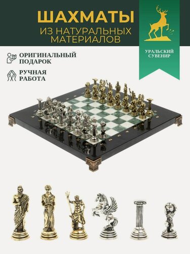 Изображение товара Шахматы настольные "Атлас" из мрамора и змеевика 28х28 см 127738