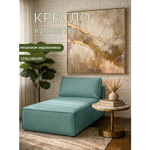 фото Кресло brendoss 442 раскладное, кресло-кровать без подлокотников, материал износостойкий велюр, цвет мятный