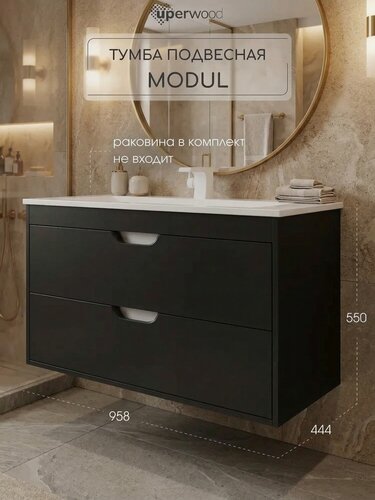 Изображение товара Тумба под раковину для ванной Uperwood Modul 100 см, подвесная, матовая, черная