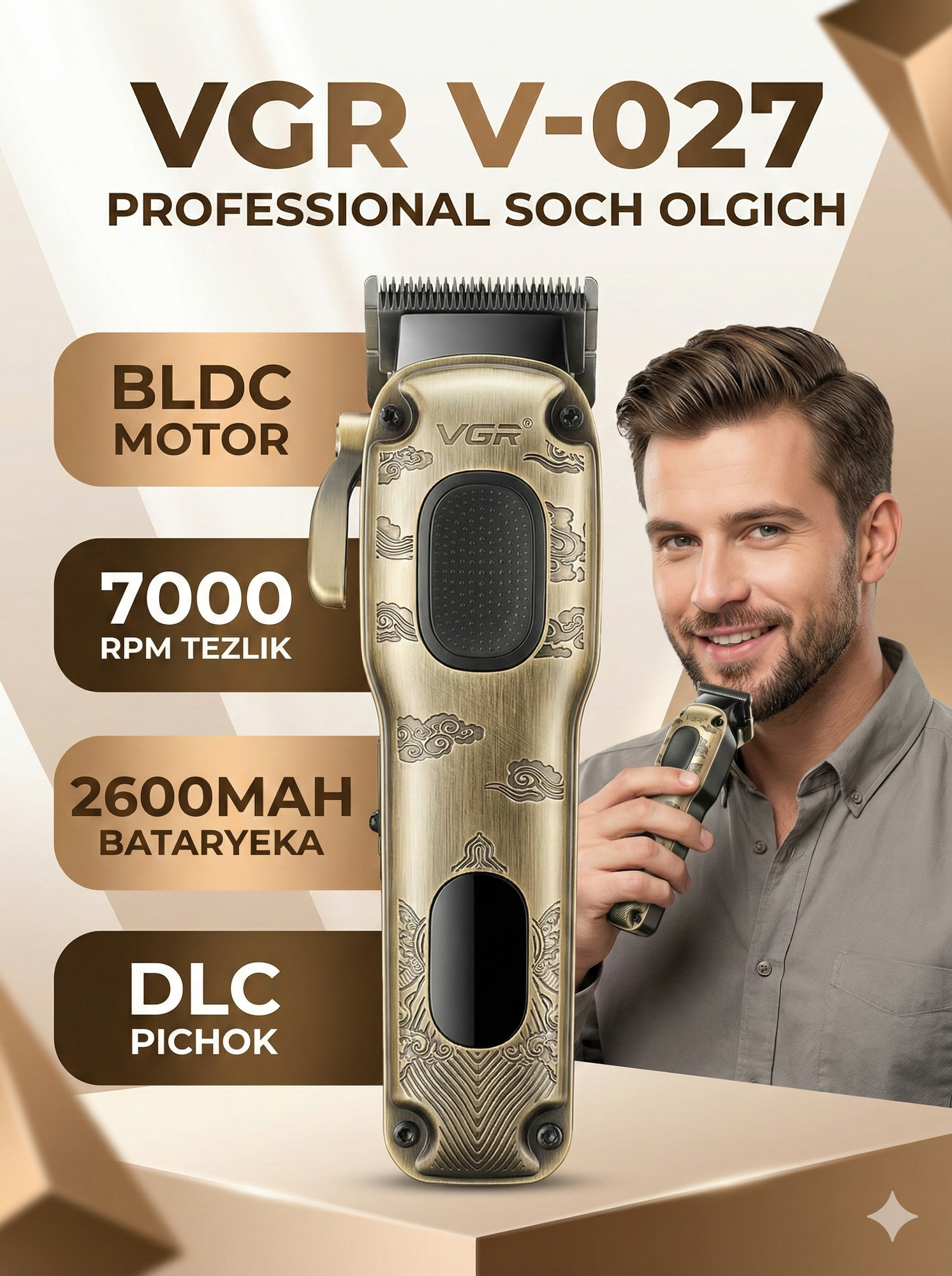 Профессиональная машинка и триммер для волос и бороды "VGR" высококачественный
