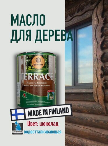 Изображение товара Масло для дерева , для террас и фасадов, ESKARO, цвет Шоколад, 0,9л
