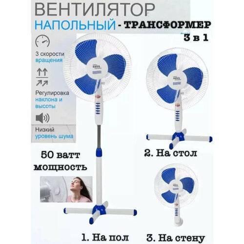 фото Вентилятор напольный оазис vm-50pwb oasis