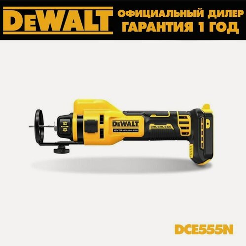 Изображение товара Фрезерный станок для гипсокартона DeWALT DCE555N 18В XR, без АКБ и З/У