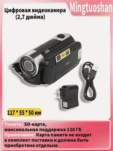 Изображение товара DH‑90 16-кратный цифровой зум, цветной дисплей 2,7 дюйма, камера с высокой четкостью изображения и видеосъемки