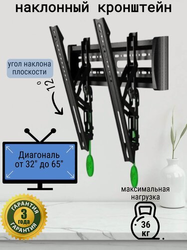 Изображение товара Настенный кронштейн ТВ C2-T, черный, металл, для ЖК-телевизоров, максимальная нагрузка 36 кг