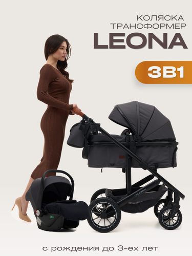 Изображение товара Коляска трансформер для новорожденных 3 в 1 Little Sonya Leona с автолюлькой