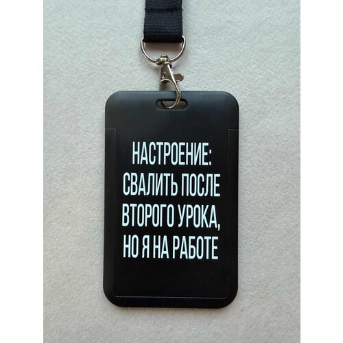 фото Бейдж для пропуска на ленте/ чехол для пропуска