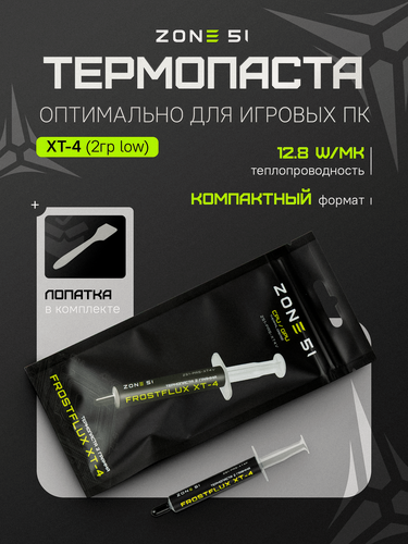 Изображение товара Термопаста 12.8 ZONE 51 "Frostflux XT-4" в блистере, 2г. с лопаткой