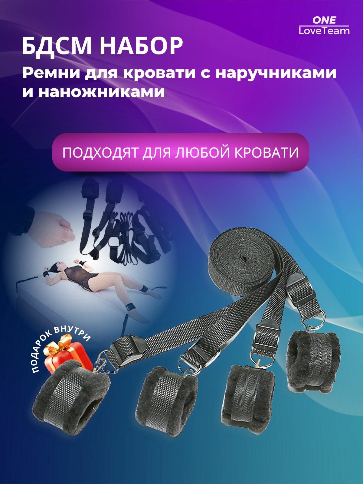 Ремни для кровати бдсм оковы и поножи