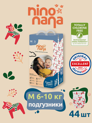 Изображение товара Подгузники детские Nino Nana М (6-10 кг), 3 размер. 44 шт. Расцветка Лошадки. Премиум эко подгузники на липучках