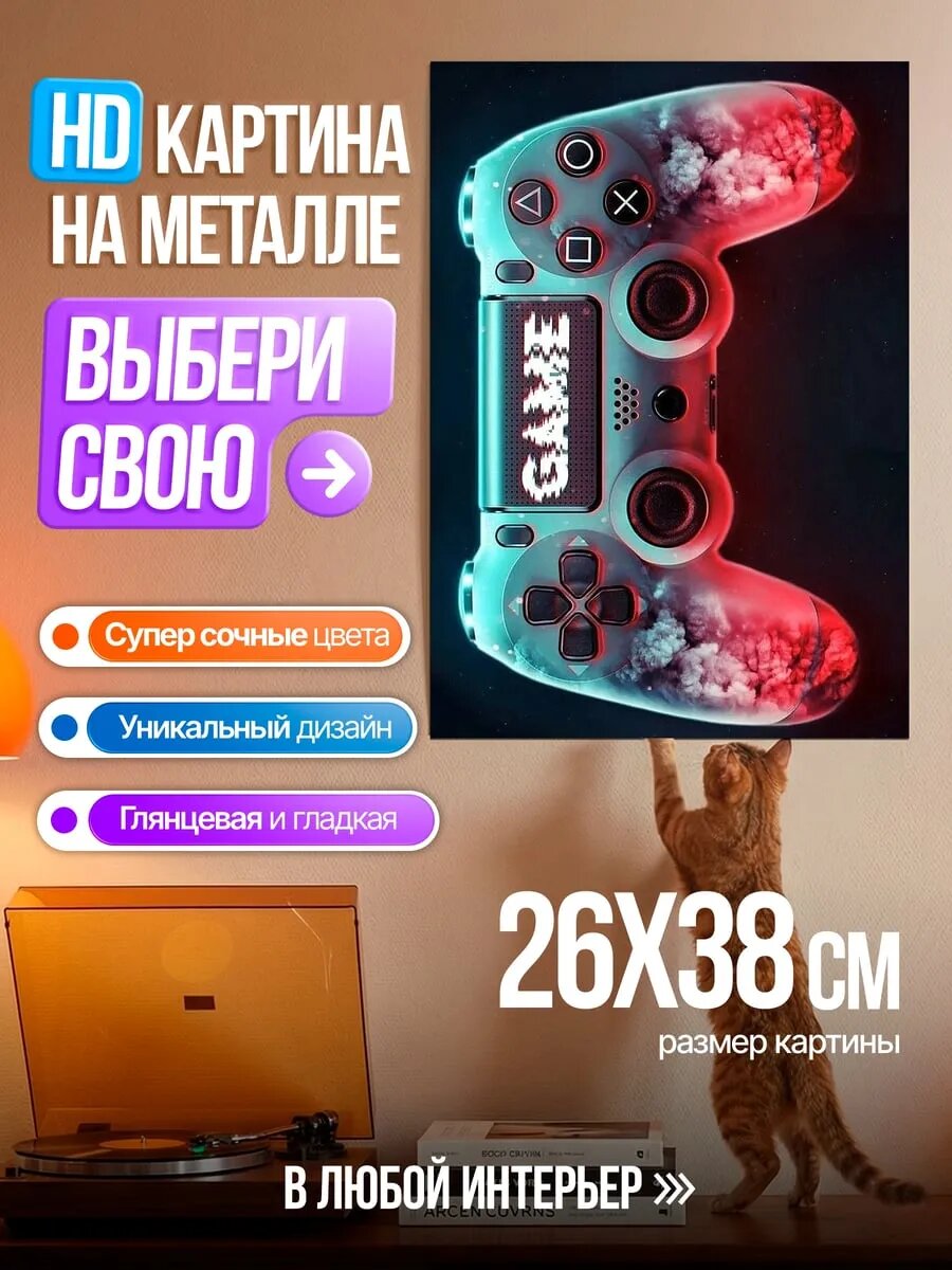 Картина на HD металле Игровой контроллер неон