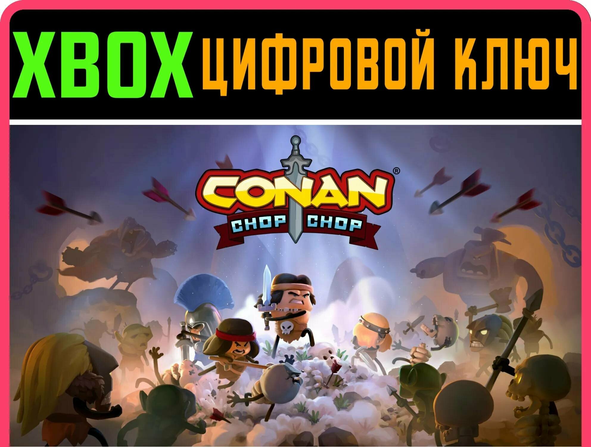 CONAN CHOP CHOP XBOX ONE|X/S ключ | Работает на ваш акк | Игра навсегда | Быстрая доставка