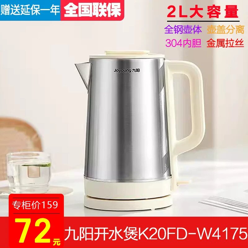 Joyoung/Joyoung K17-F629 электрический чайник для воды бытовой электрический чайник из нержавеющей стали 304, чайник