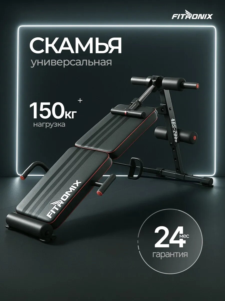 Скамья для жима пресса спортивная силовая ABS-2000