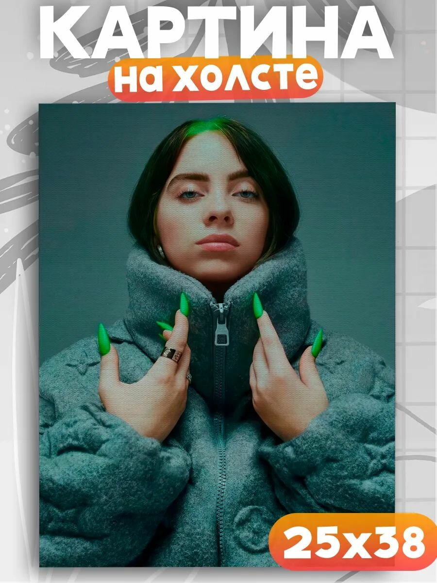 Картина на стену Билли айлиш, на подрамнике, 1шт, 38х25 размер.