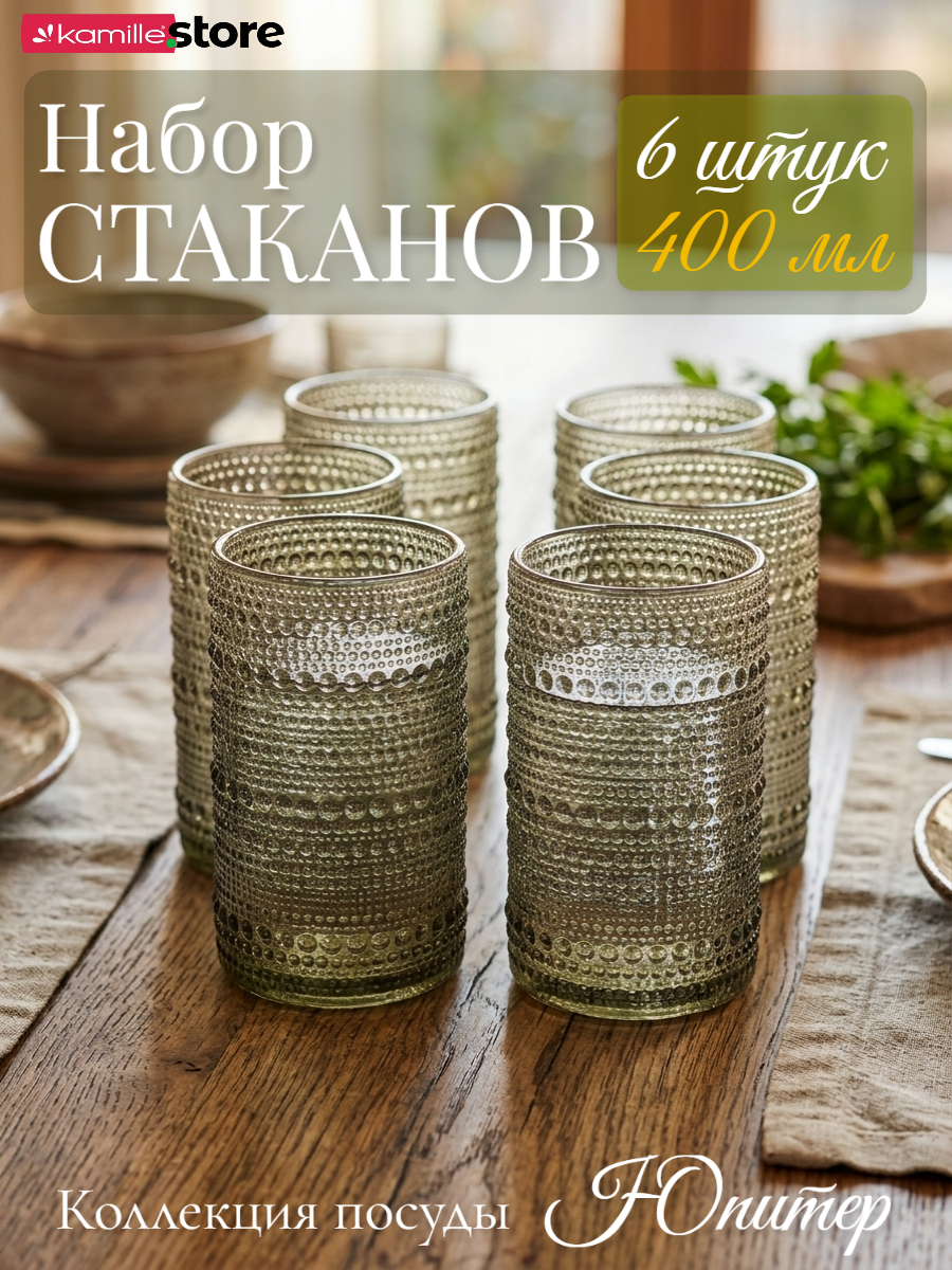 Набор стаканов 400 мл. 6 шт, стекло с фактурным орнаментом, коллекция Юпитер (зеленый)