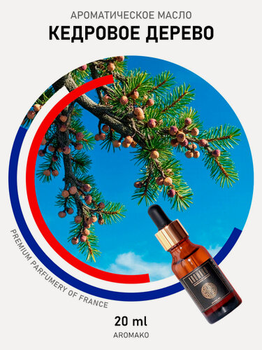 Изображение товара Масло ароматическое AromaKo "Кедровое дерево", для увлажнителя, 20мл