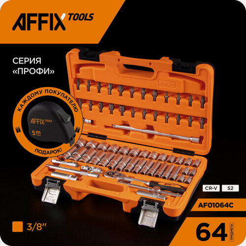 Изображение товара Набор инструментов универсальный, 64 предмета AFFIX AF01064C