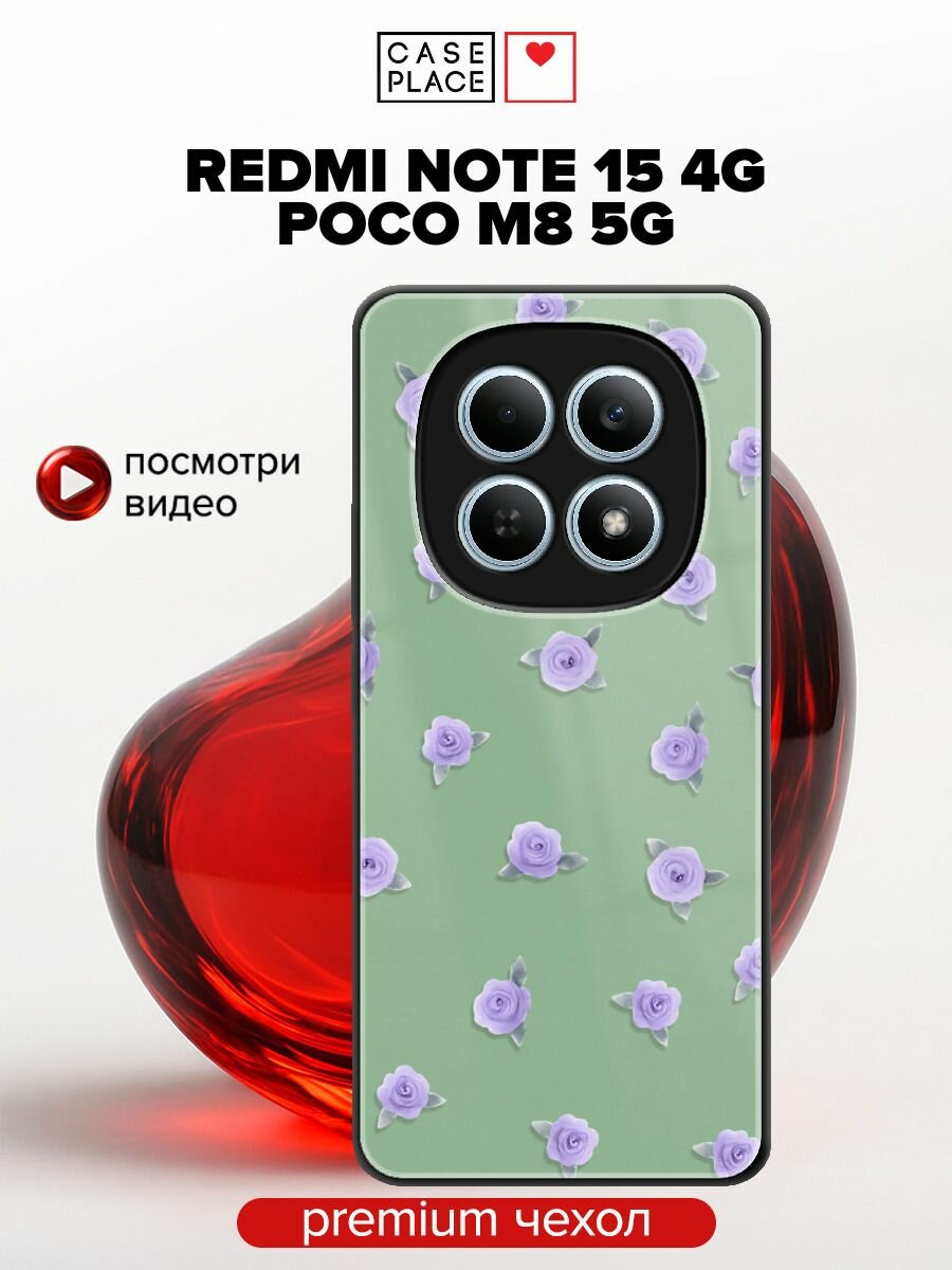 Чехол на Redmi Note 15 4G/Poco M8 5G / Редми Нот 15/Поко М8 5G с объемным принтом "Фиолетовые тканевые розы паттерн 3"