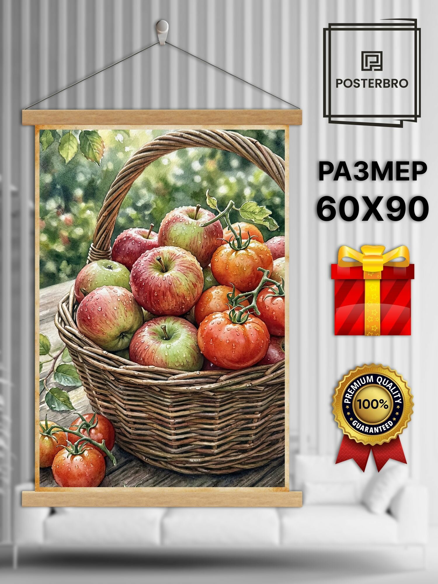 Постер на стену Posterbro в рамке 60х90 "Яблоки и помидоры" интерьерный