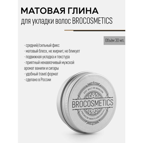 фото Глина для укладки волос brocosmetics // сильная фиксация, матовый блеск