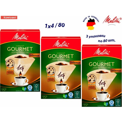 фото Комплект: 3 упаковки оригинальные бумажные фильтры для кофе melitta gourmet intense, 1х4, 80шт, коричневые