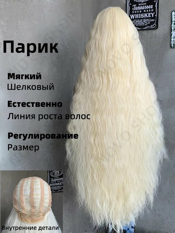 Парик женский длинный / Искусственные волосы / lolita