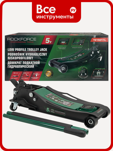 Изображение товара Домкрат подкатной гидравлический Rockforce 5т (h min 96мм, h max 595мм), вес 49,50 RF-T815011L(65574)