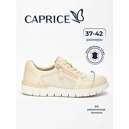 фото Кроссовки caprice, полнота h, размер 36, cream comb