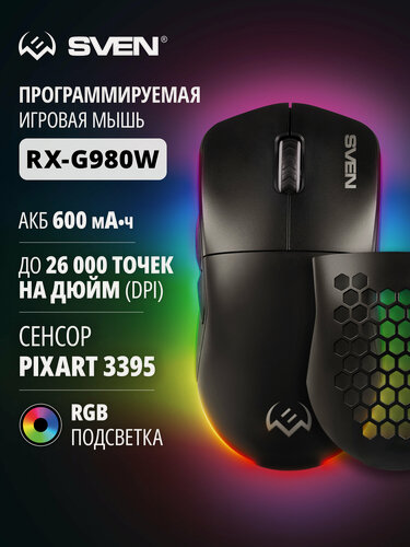 Изображение товара Мышь игровая беспроводная SVEN RX-G980W с ПО и сменными панелями (подсветка, Pixart 3395, 600 мАч), черная