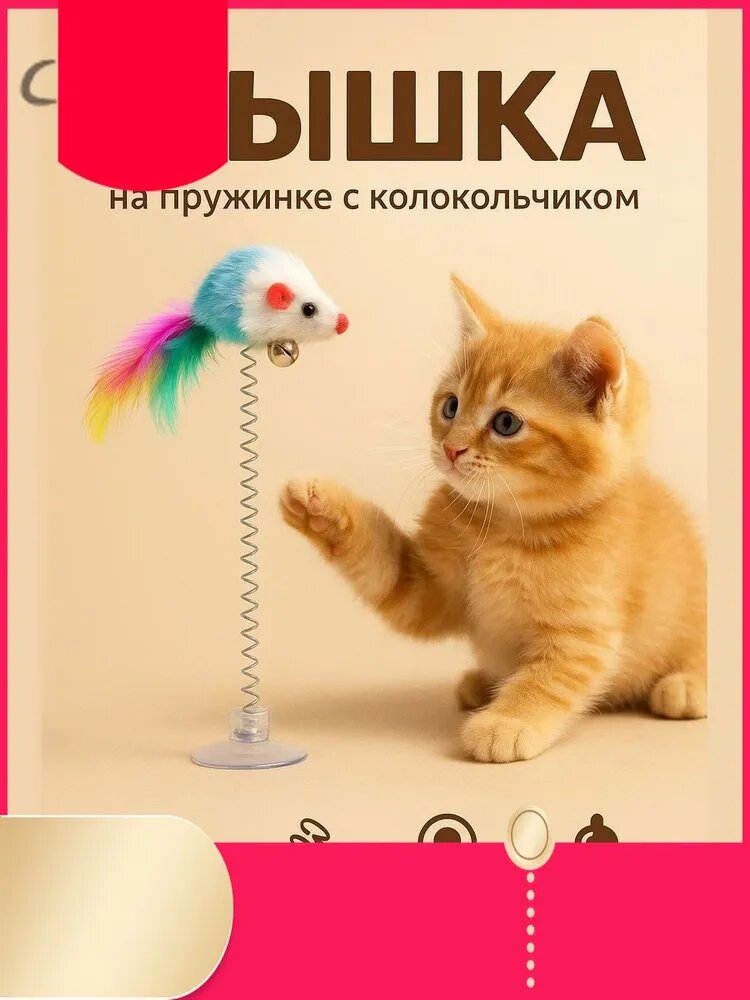 Игрушка для животных