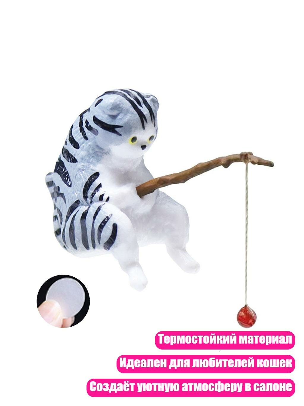 Жаропрочная фигурка кота-рыболова для автомобиля, Тип F