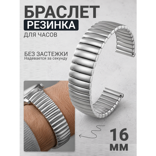 фото Браслет j.franco, фактура матовая, размер 16мм, серебристый