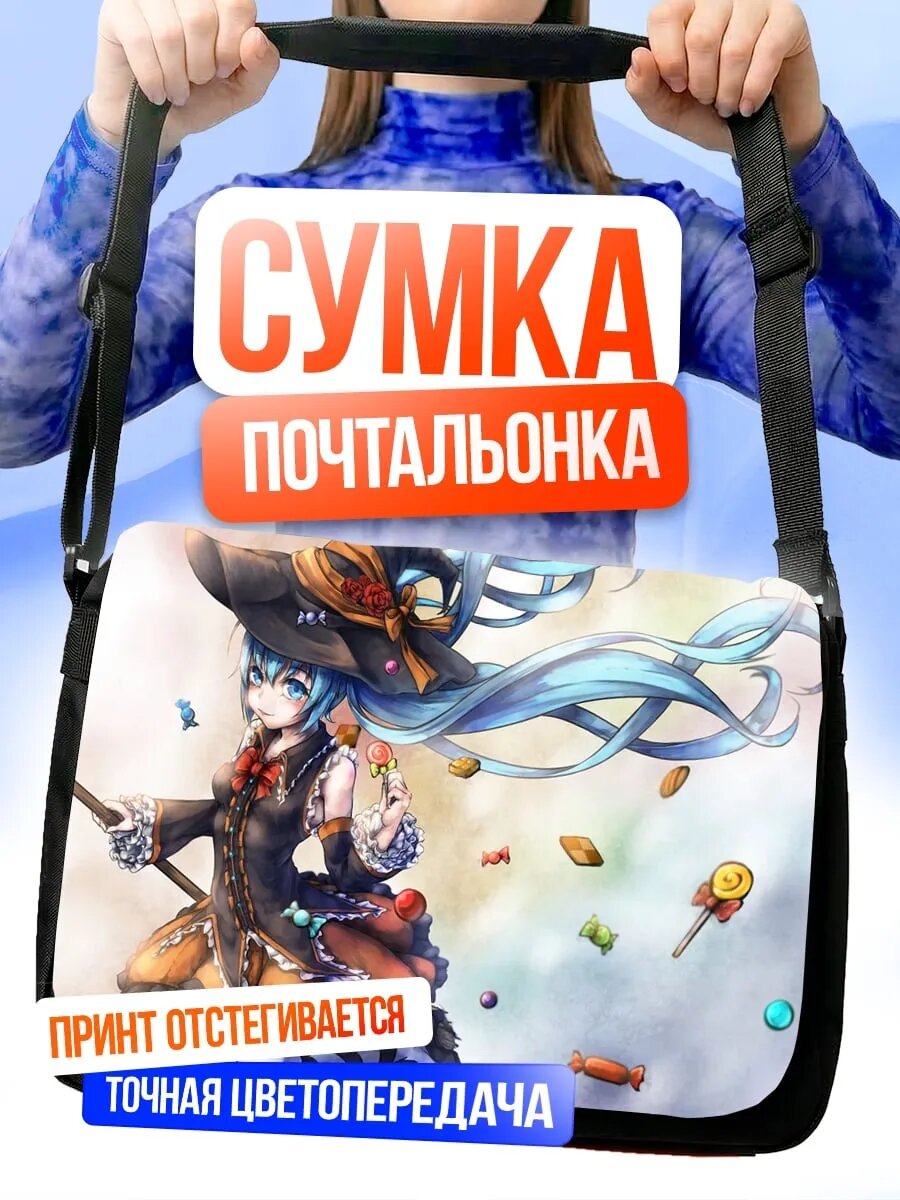 Сумка кросс-боди