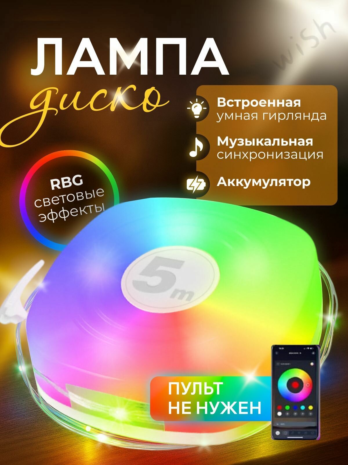 Потолочный светильник